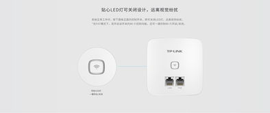 TL-AP300S-PoE 300M无线面板式AP TP-Link官方推荐，优化安防工程网络新选择